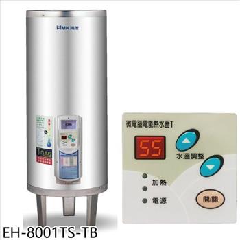 鴻茂 80加侖調溫型附線控落地式儲熱式電熱水器(全省安裝)【EH-8001TS-TB】