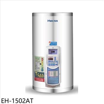 鴻茂 15加侖定時調溫型直立式儲熱式電熱水器(全省安裝)【EH-1502AT】