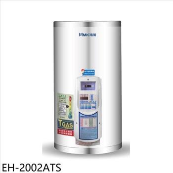 鴻茂 20加侖定時調溫型直立式儲熱式電熱水器(全省安裝)【EH-2002ATS】