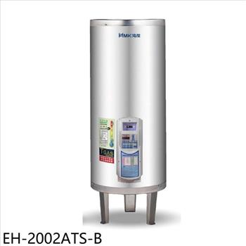 鴻茂 20加侖定時調溫型落地式儲熱式電熱水器(全省安裝)【EH-2002ATS-B】