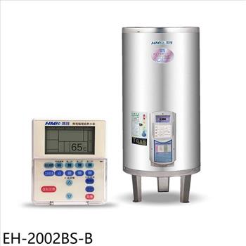 鴻茂 20加侖定時調溫型附線控落地式儲熱式電熱水器(全省安裝)【EH-2002BS-B】