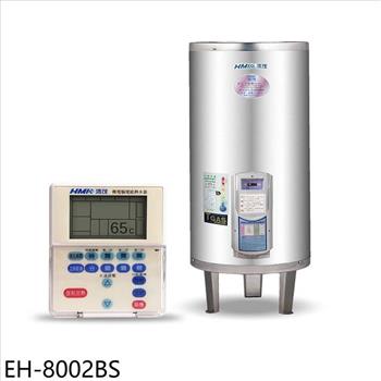 鴻茂 80加侖定時調溫型附線控落地式儲熱式電熱水器(全省安裝)【EH-8002BS】