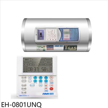 鴻茂 8加侖定時調溫型聯網橫掛式儲熱式電熱水器(全省安裝)【EH-0801UNQ】