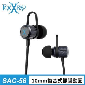 FOXXRAY 合金節拍彩光入耳式耳機(FXR-SAC-56)