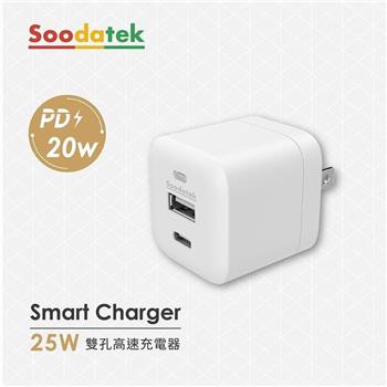 Soodatek 25W PD＋U 雙孔充電器/白