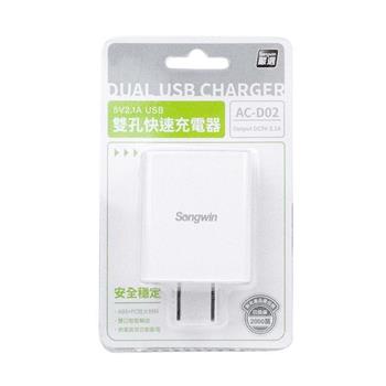 SongWin 雙孔快速充電器ACD02/黑