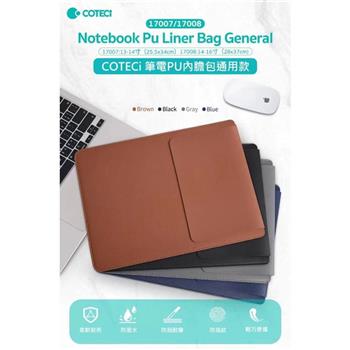 COTECi 筆電PU內膽包通用款(14-16")/多色隨機出