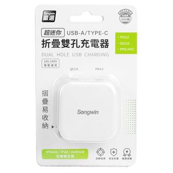 SongWin 超迷你折疊雙孔充電器ADC12/白