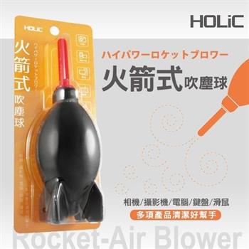 HOLiC-火箭吹塵球CKB01