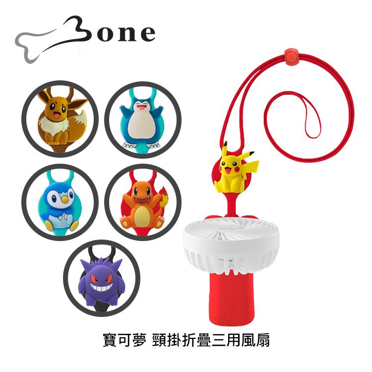 Bone 寶可夢 頸掛折疊三用風扇(6款) - 皮卡丘