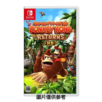 任天堂 Switch 咚奇剛 歸來 HD 大金剛（中文版）