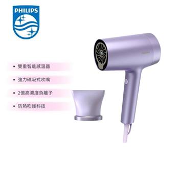 【Philips 飛利浦】水光感護色溫控負離子吹風機 BHD720/01 (霧銀紫)