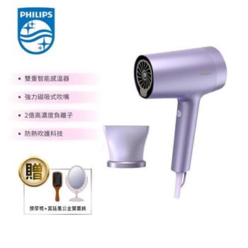 【Philips 飛利浦】水光感護色溫控負離子吹風機 BHD720/01 (霧銀紫)