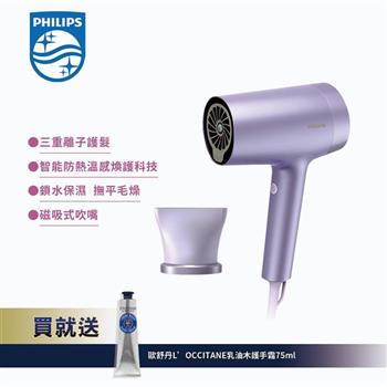 送歐舒丹乳油木護手霜【Philips 飛利浦】水光感護色溫控負離子吹風機 BHD720/01 (霧銀紫)