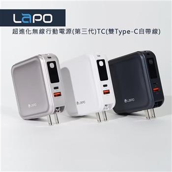 LaPO 超進化無線行動電源(第三代)-TC(雙Type-C自帶線)