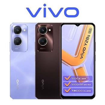 vivo Y28s (8G/256G)雙卡5G美拍機※送支架+內附保護殼※