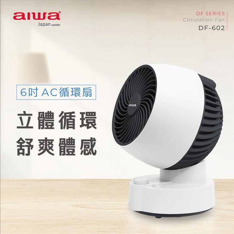 【AIWA 日本 愛華】6吋 AC循環扇 DF-602 (粉紅色/白色) - 粉色