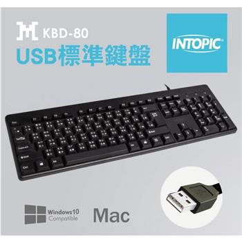 INTOPIC USB標準鍵盤KBD80