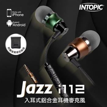 INTOPIC I112入耳式鋁合金耳麥249