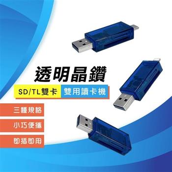 i-gota 超級晶鑽USB+Type C雙用讀卡機