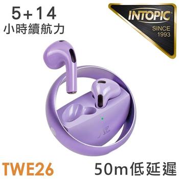 INTOPIC 璀璨星環真無線藍牙耳機TWE26/紫