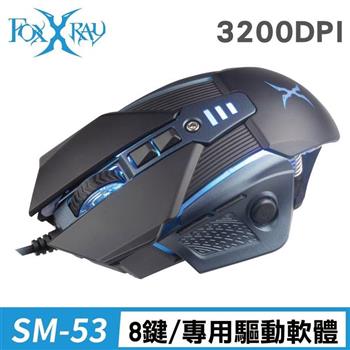 FOXXRAYSM53深海獵狐電競滑鼠