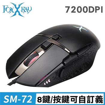 FOXXRAY SM72 星魂獵狐電競滑鼠