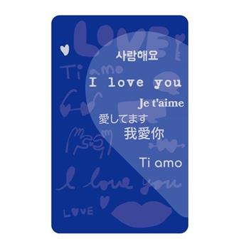 幫你說Supercard悠遊卡-我愛你(藍)【受託代銷】