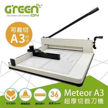 【Meteor】A3 超厚切裁刀機 鍘刀式專業裁紙機 - 福利品