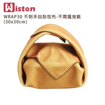 Wiston WRAP30 不刺手自黏包布-不需魔鬼氈(30x30cm)
