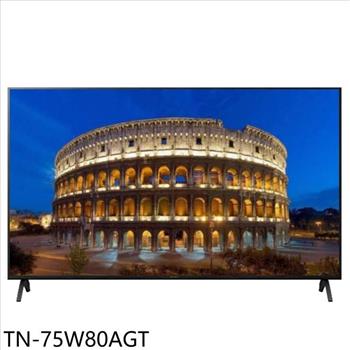 Panasonic國際牌 75吋4K連網智慧顯示器(含標準安裝)【TN-75W80AGT】