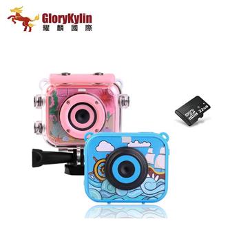 GKI耀麟國際 兒童數位相機 附自行車支架.防水外殼 (贈32GB記憶卡)