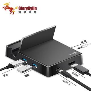 GKI耀麟國際 Docky Type-C專用多功能轉接座 行動轉接器 集線器 轉接底座 小螢幕變大螢幕 - 黑色