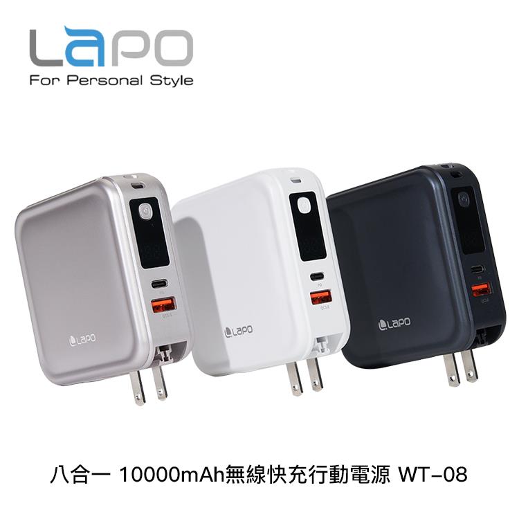 LaPO 八合一 10000mAh無線快充行動電源 WT-08(有WH標示) - CL柔霧白