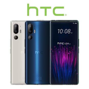 HTC U24 pro (12G/256G) 曲面5G雙卡機※送保護殼+支架※