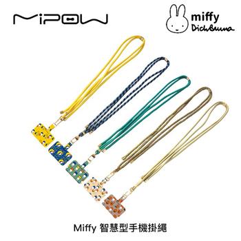 Miffy x MiPOW 智慧型手機掛繩【5色】