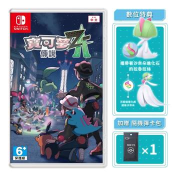 【預購10/16發售】任天堂 NS Switch 寶可夢傳說 Z-A（中文一般版）