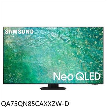 三星 75吋NEO QLED 4K福利品只有一台連網智慧顯示器(含標準安裝)【QA75QN85CAXXZW-D】