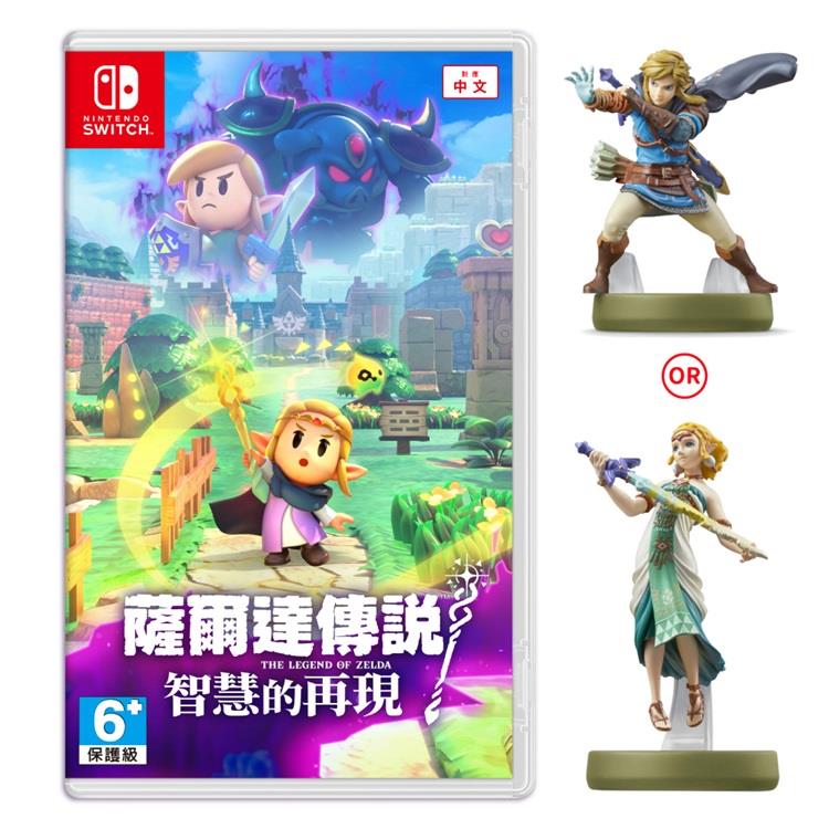 任天堂 Switch 薩爾達傳說 智慧的再現+amiibo二選一(中文版-送滑鼠墊) 任天堂 Switch 薩爾達傳說 智慧的再現+amiibo二選一(中文版-送滑鼠墊)
