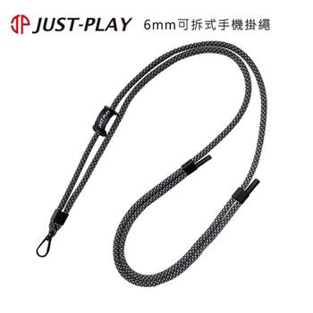 JUST-PLAY 6mm可拆式手機掛繩