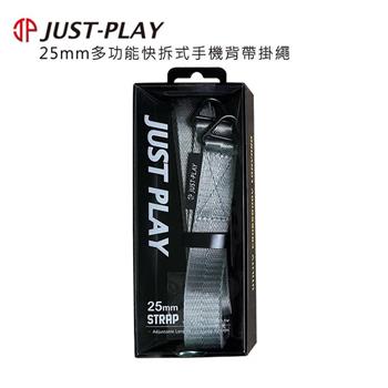 JUST-PLAY 25mm多功能快拆式手機背帶掛繩 JUST-PLAY 25mm多功能快拆式手機背帶掛繩