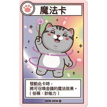 塔仔不正經SuperCard悠遊卡-魔法【受託代銷】
