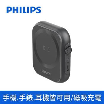 【Philips飛利浦】黑金剛 磁吸三合一 5000mAh磁吸行動電源 DLP2556Q