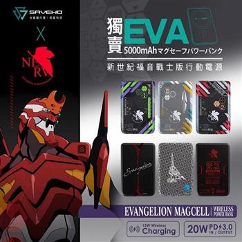 MagCell X EVANGELION 新世紀福音戰士  5000mAh 超薄磁吸式無線行動電源
