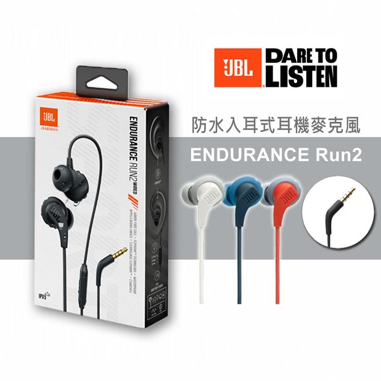 【JBL】ENDURANCE Run2 防水入耳式有線耳機麥克風 - 黑色