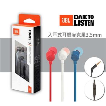 【JBL】Tune 110 入耳式有線耳機麥克風