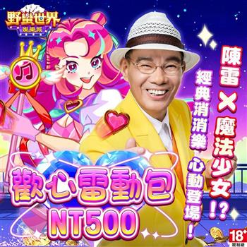 HUGA Slots－野蠻世界娛樂城－歡心雷動包