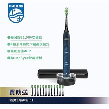 【Philips 飛利浦】DiamondClean亮白隨行智能鑽石音波電動牙刷(藍鑽)(HX9911/62)