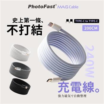 【PhotoFast】Mag Cable 240W Type-C to Type-C 磁吸收納編織快充線/充電線 2M