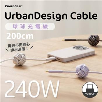 【PhotoFast】UrbanDesign Cable球球編織快充線 240W Type-C to Type-C 200cm